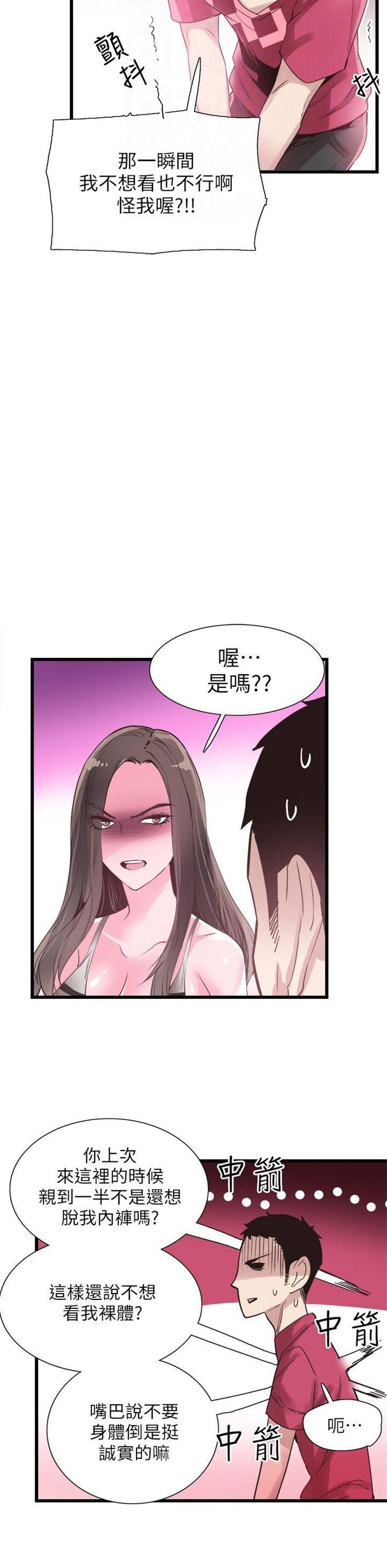 （週7）校園live秀 1-54 中文翻譯（更新中）全集