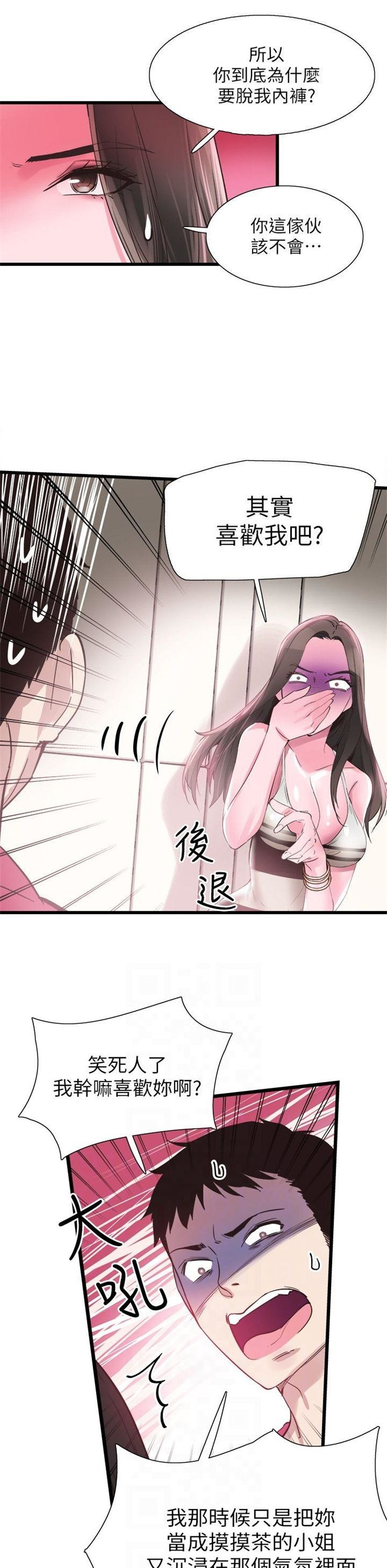 （週7）校園live秀 1-54 中文翻譯（更新中）全集