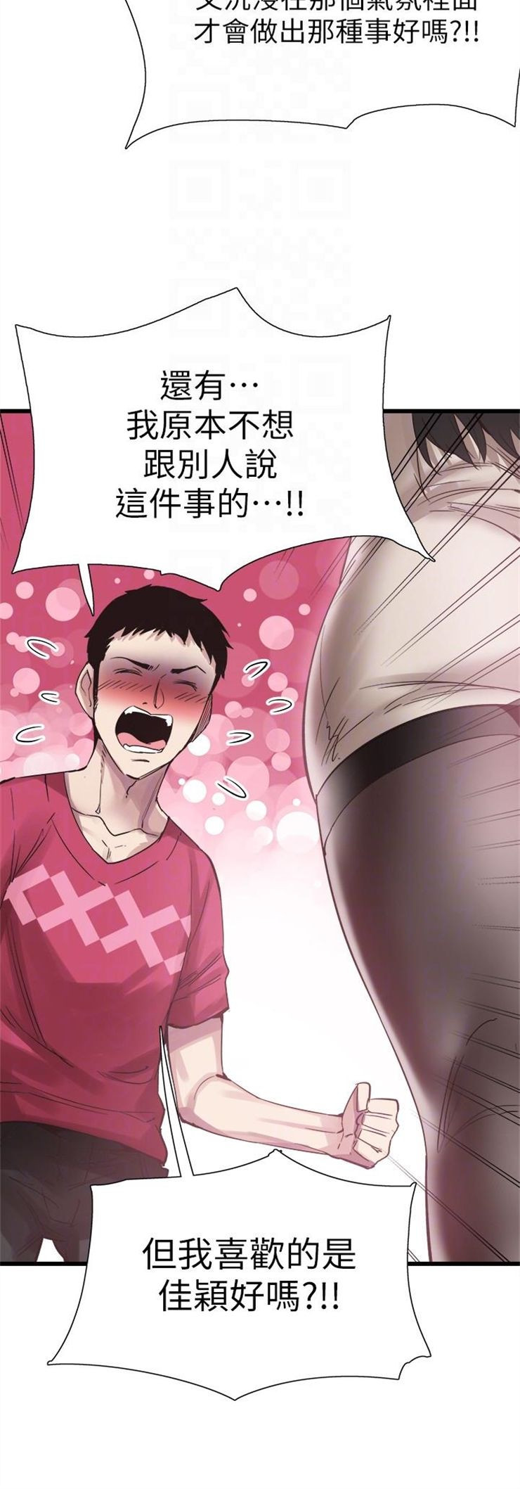 （週7）校園live秀 1-54 中文翻譯（更新中）全集