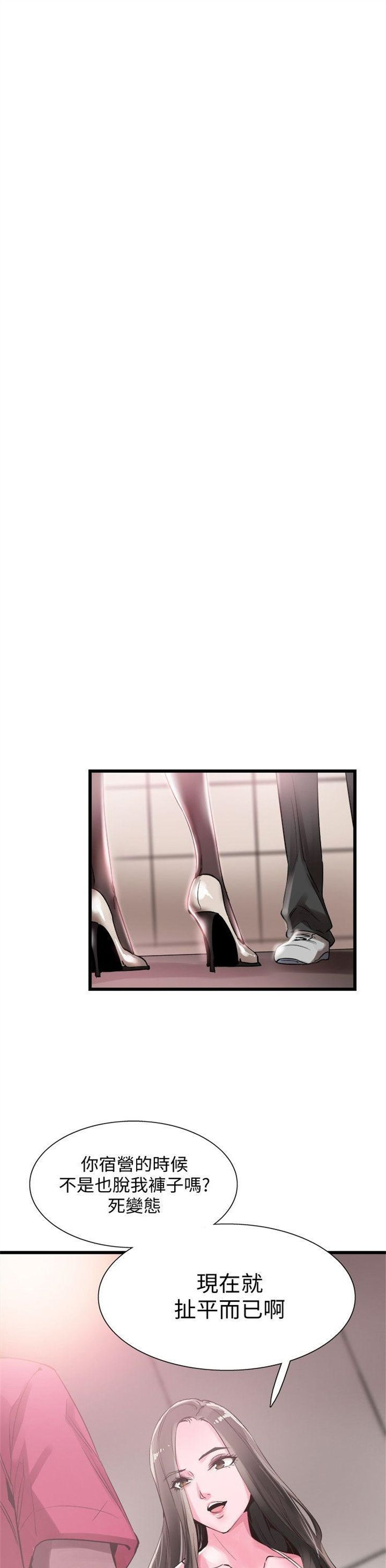 （週7）校園live秀 1-54 中文翻譯（更新中）全集