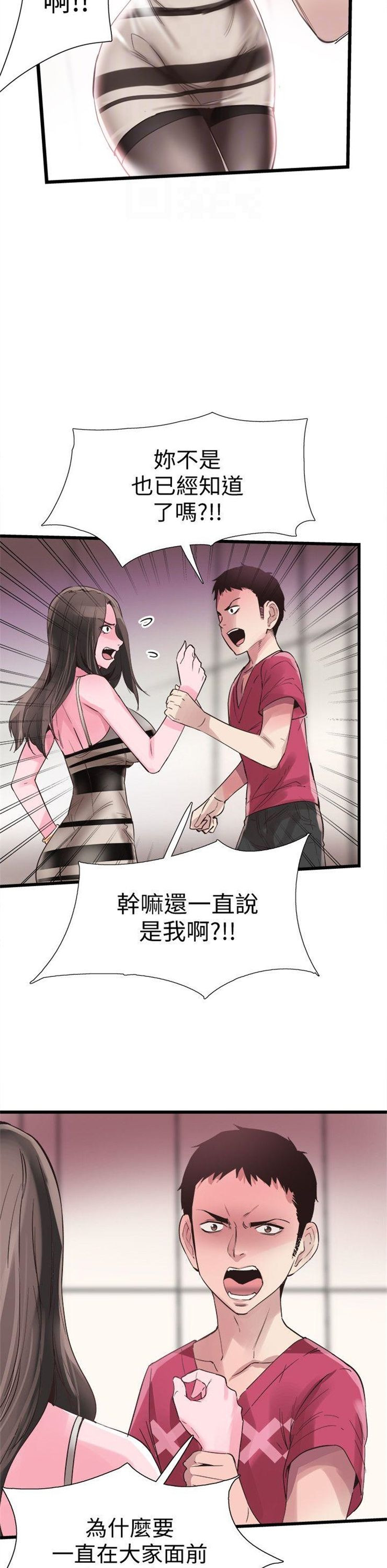 （週7）校園live秀 1-54 中文翻譯（更新中）全集