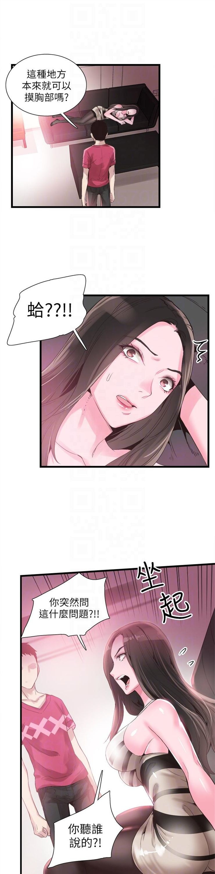 （週7）校園live秀 1-54 中文翻譯（更新中）全集