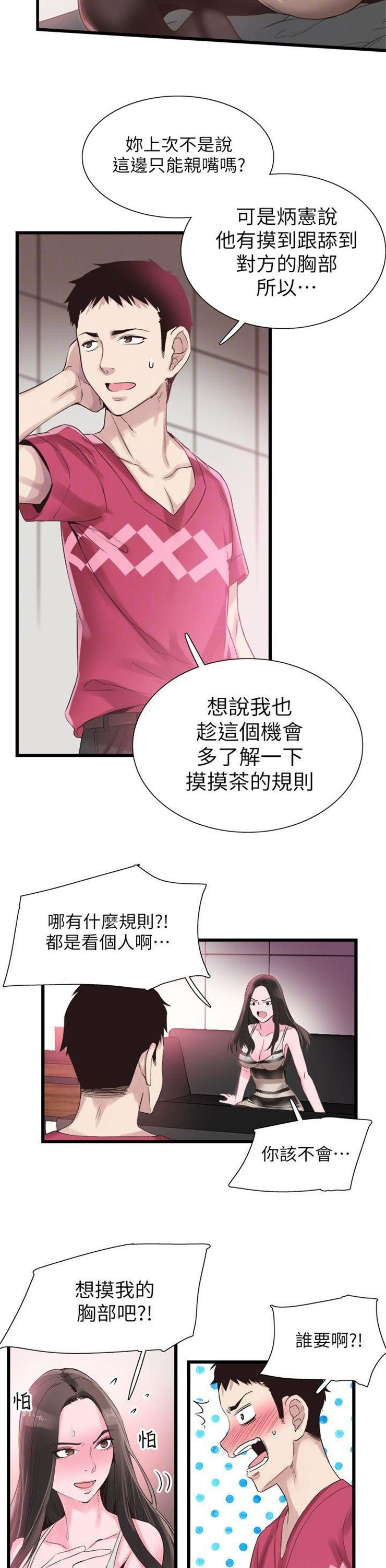 （週7）校園live秀 1-54 中文翻譯（更新中）全集