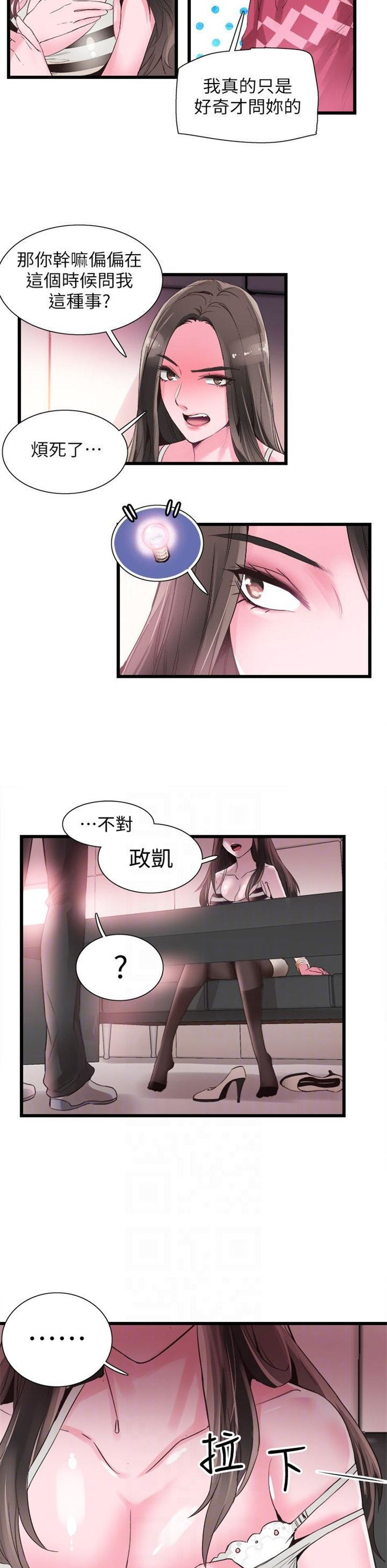 （週7）校園live秀 1-54 中文翻譯（更新中）全集