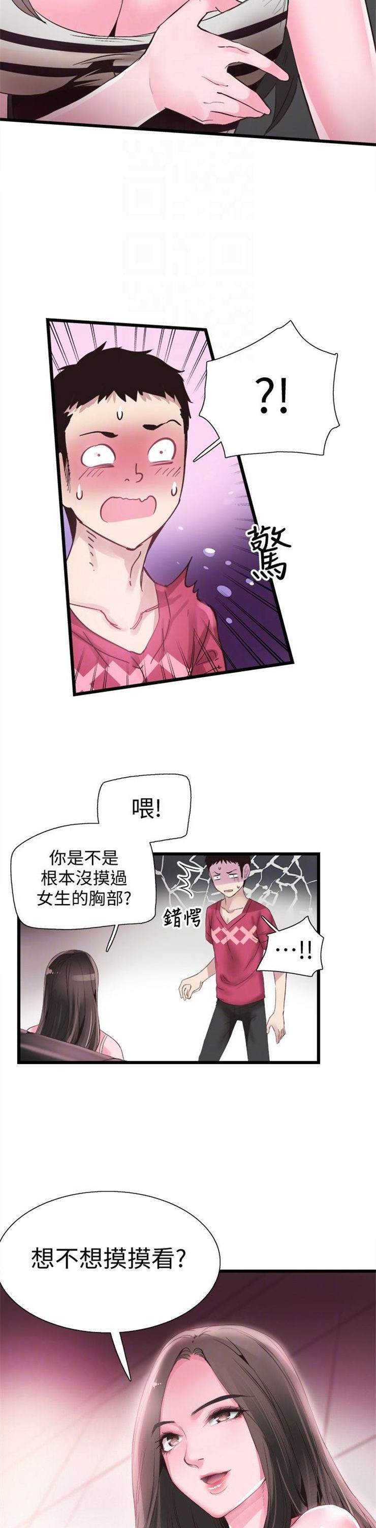 （週7）校園live秀 1-54 中文翻譯（更新中）全集