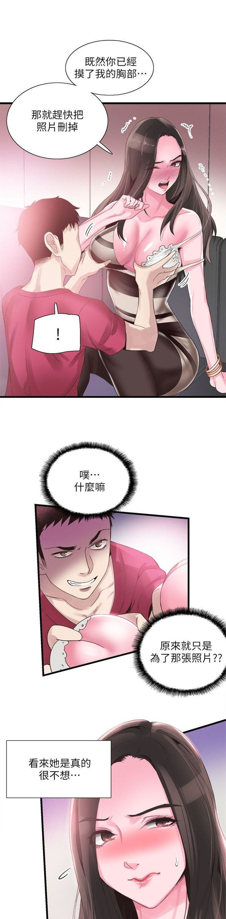 （週7）校園live秀 1-54 中文翻譯（更新中）全集