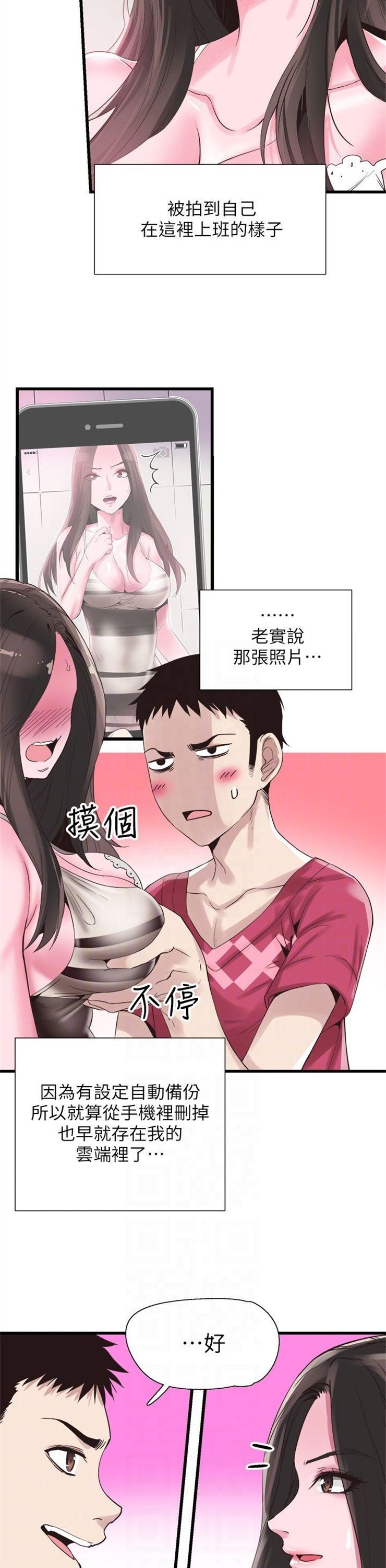 （週7）校園live秀 1-54 中文翻譯（更新中）全集