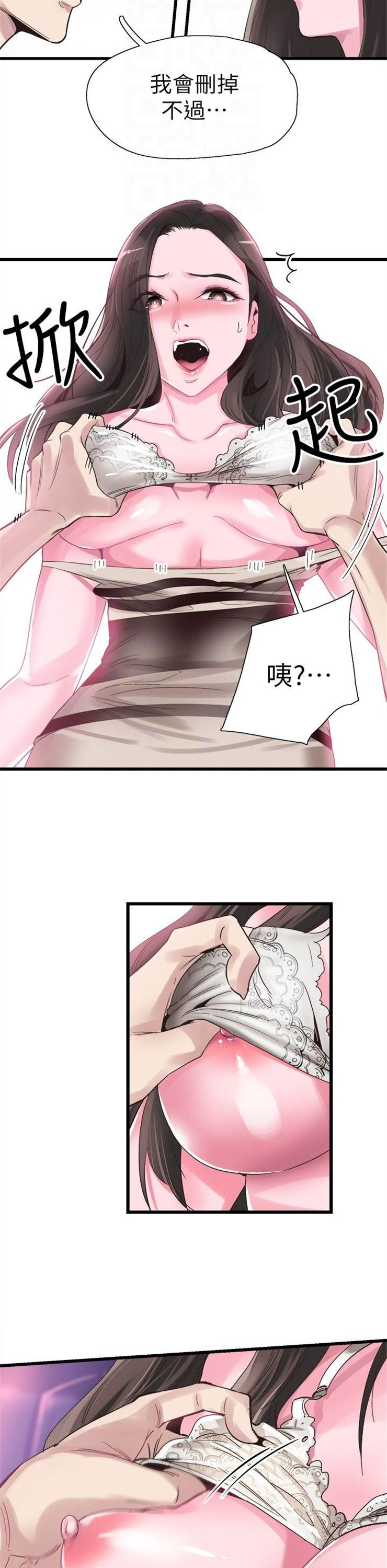 （週7）校園live秀 1-54 中文翻譯（更新中）全集