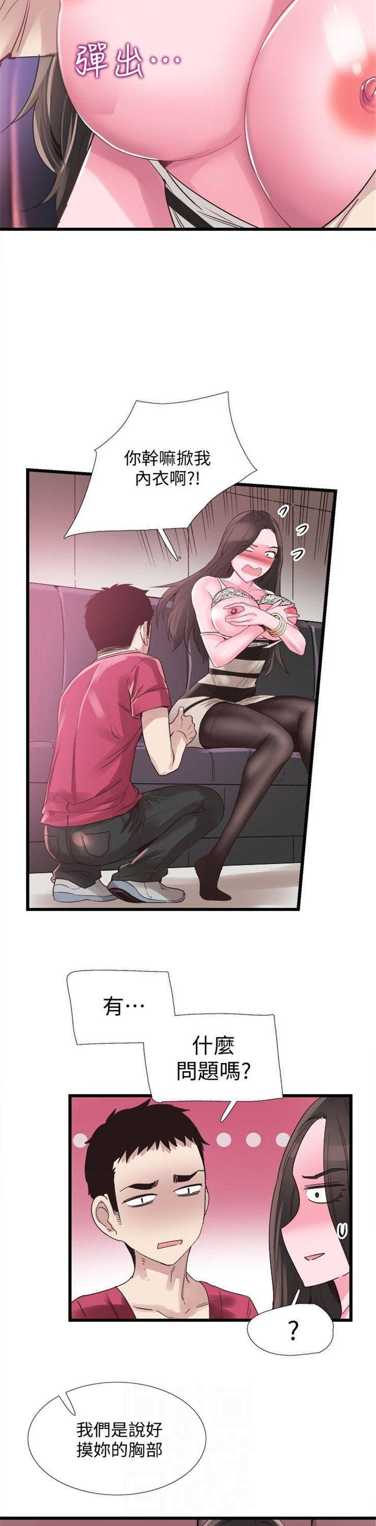 （週7）校園live秀 1-54 中文翻譯（更新中）全集