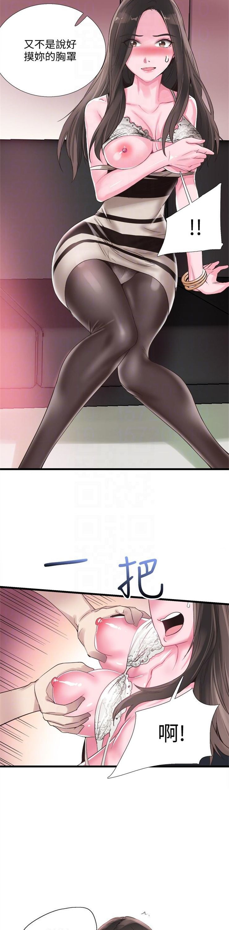 （週7）校園live秀 1-54 中文翻譯（更新中）全集