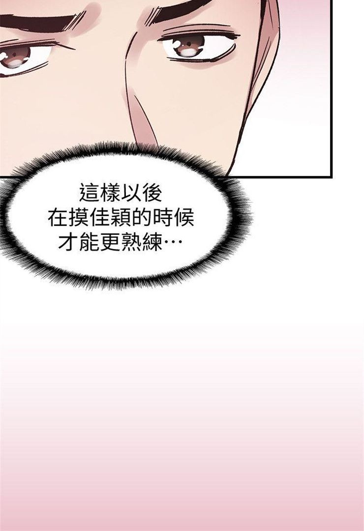 （週7）校園live秀 1-54 中文翻譯（更新中）全集