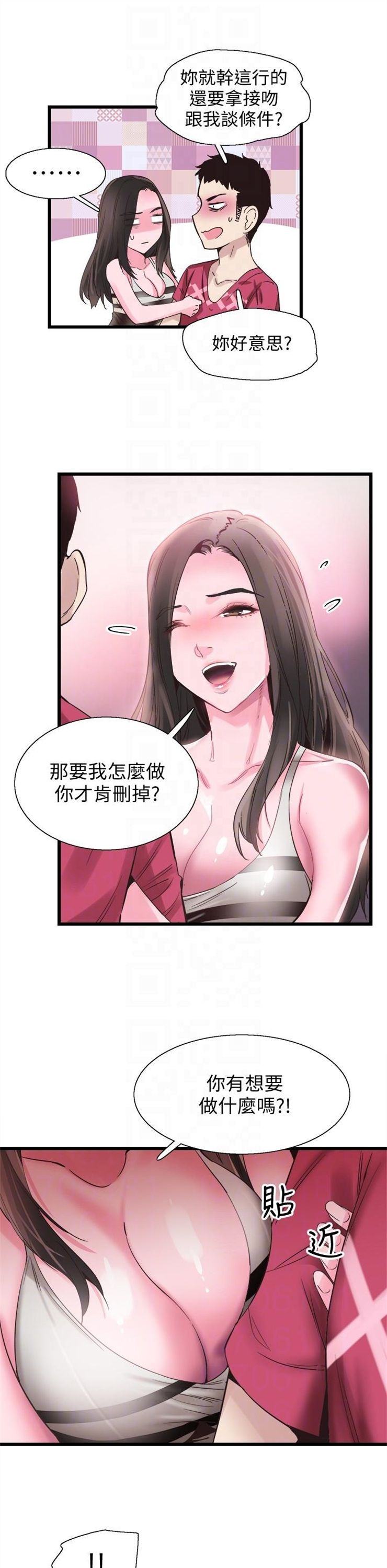 （週7）校園live秀 1-54 中文翻譯（更新中）全集