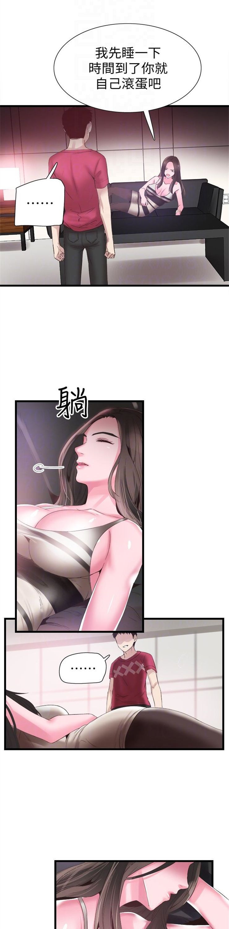 （週7）校園live秀 1-54 中文翻譯（更新中）全集