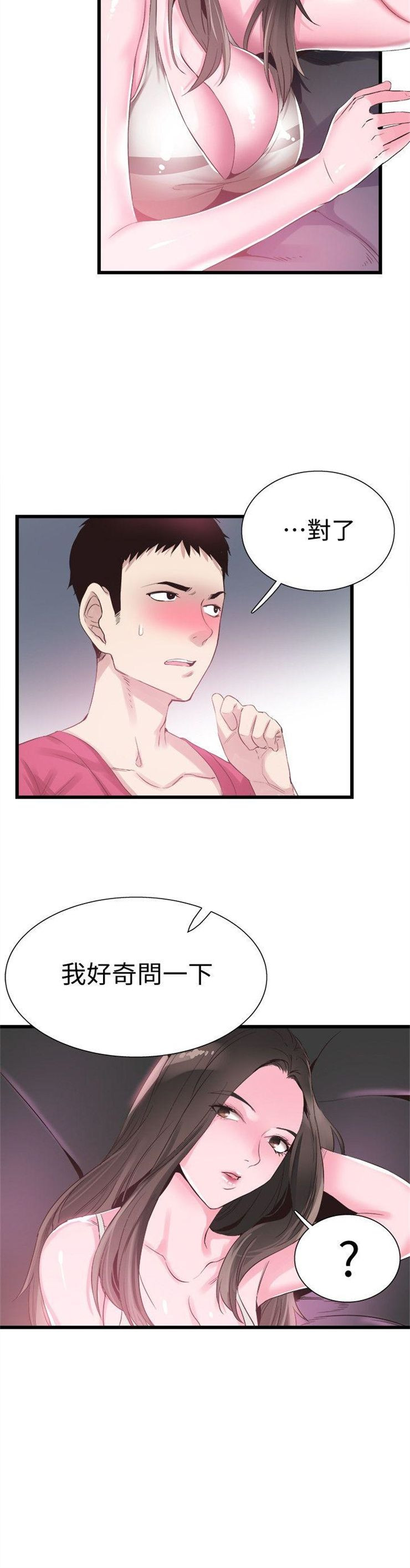 （週7）校園live秀 1-54 中文翻譯（更新中）全集