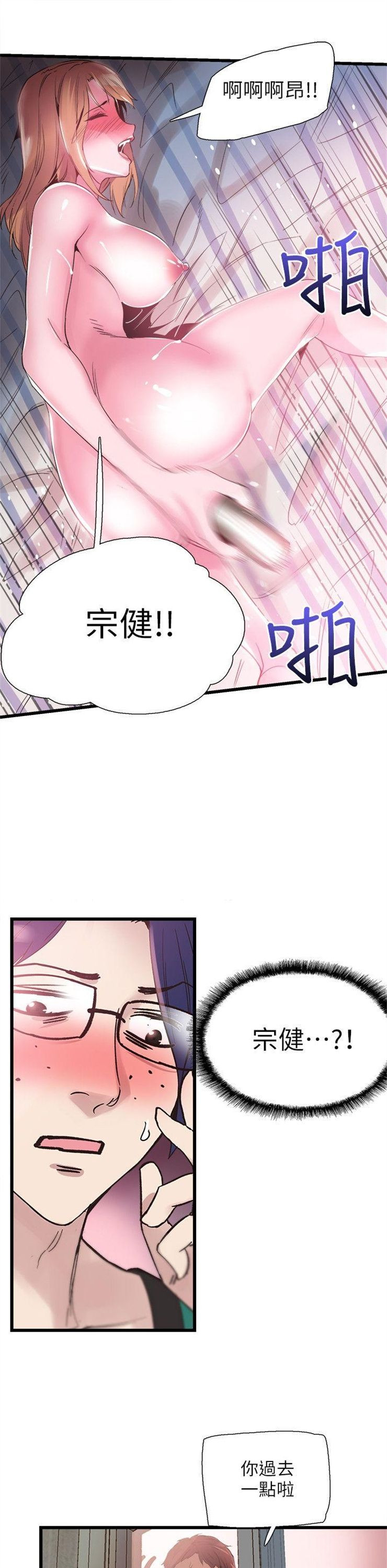 （週7）校園live秀 1-54 中文翻譯（更新中）全集