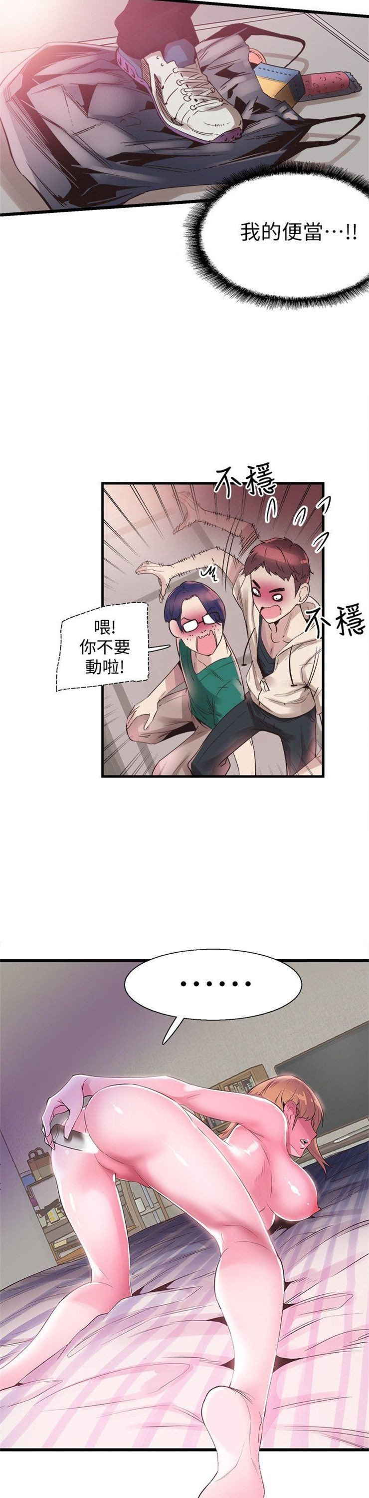 （週7）校園live秀 1-54 中文翻譯（更新中）全集