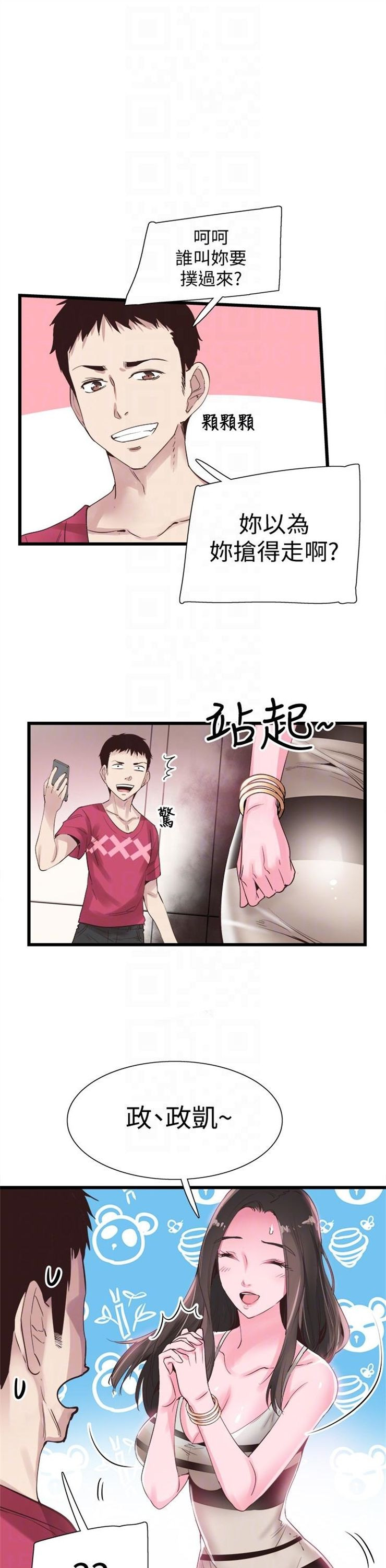 （週7）校園live秀 1-54 中文翻譯（更新中）全集