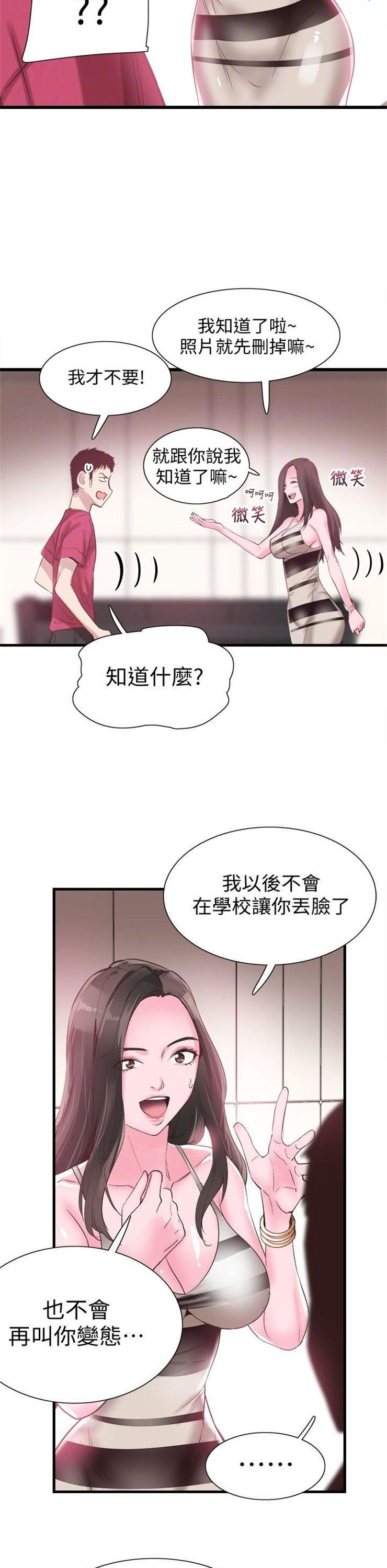 （週7）校園live秀 1-54 中文翻譯（更新中）全集