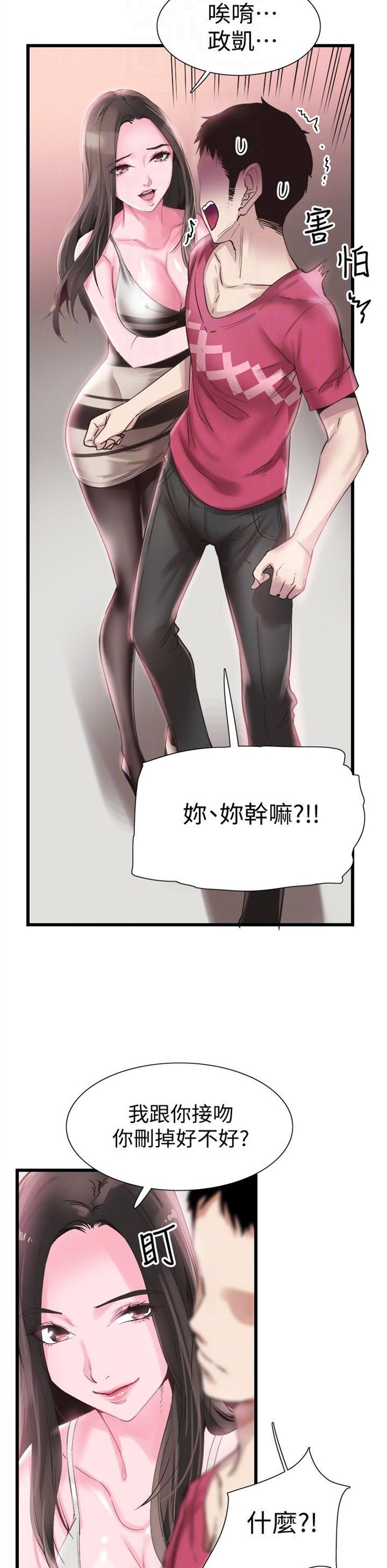 （週7）校園live秀 1-54 中文翻譯（更新中）全集