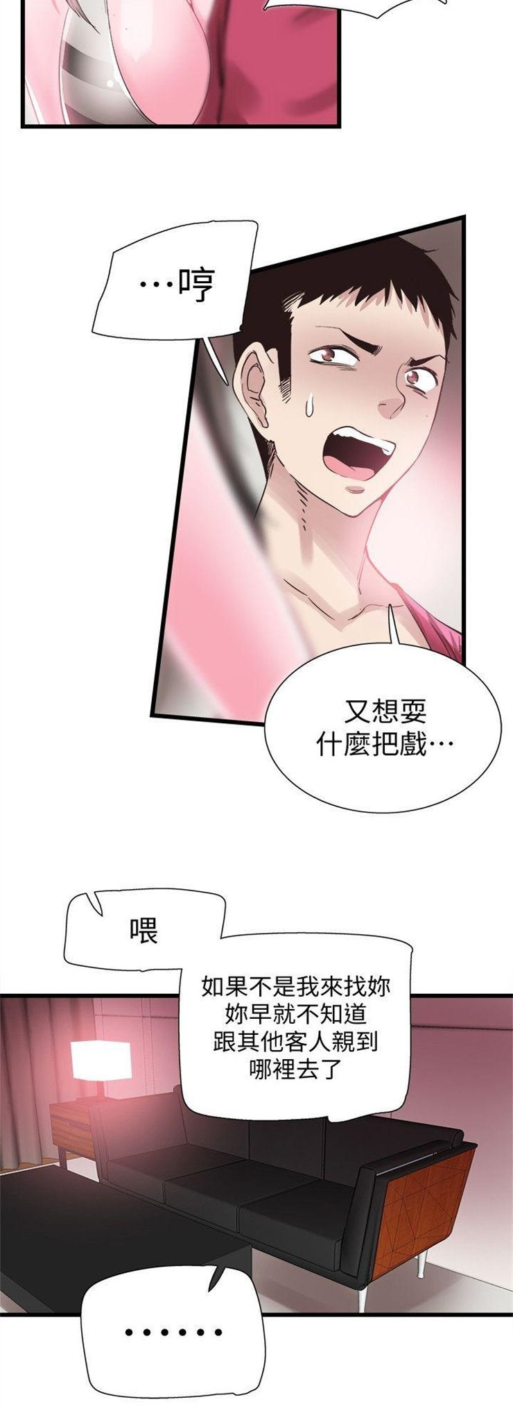 （週7）校園live秀 1-54 中文翻譯（更新中）全集