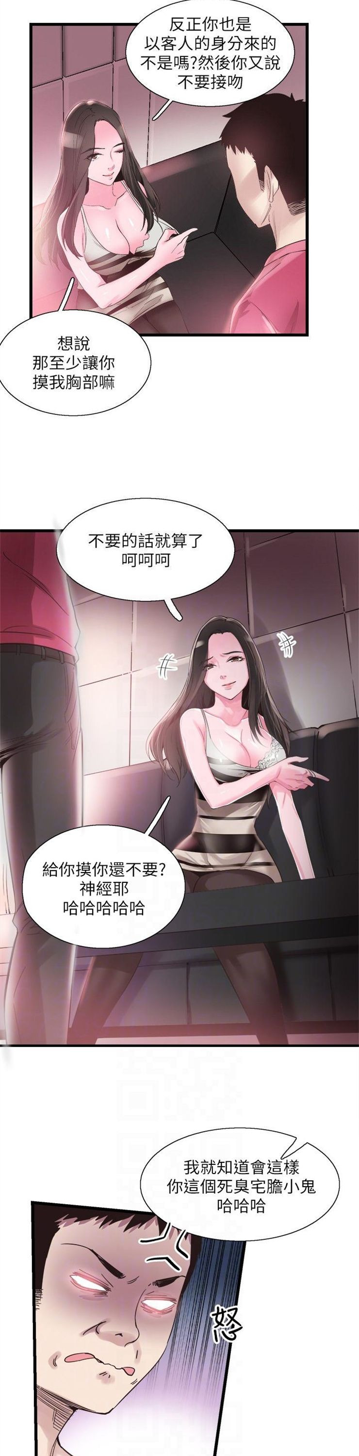 （週7）校園live秀 1-54 中文翻譯（更新中）全集