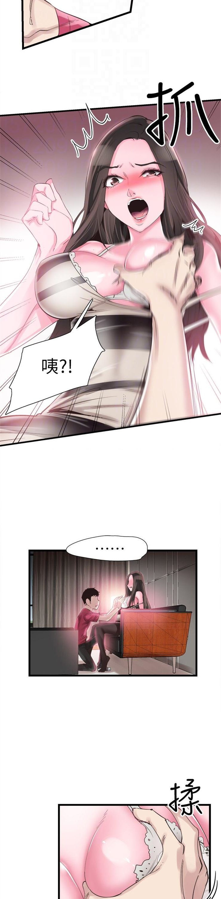 （週7）校園live秀 1-54 中文翻譯（更新中）全集