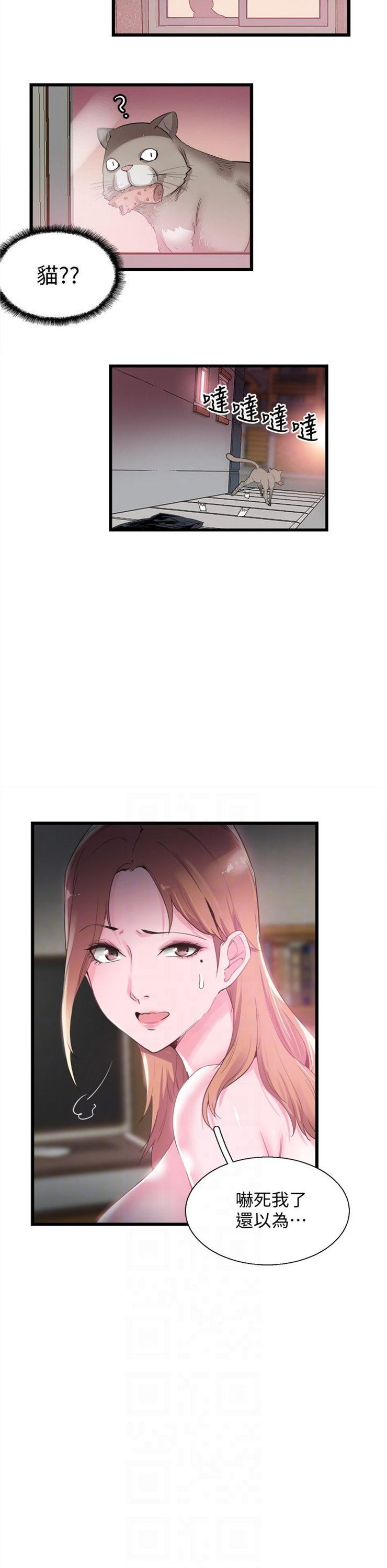 （週7）校園live秀 1-54 中文翻譯（更新中）全集