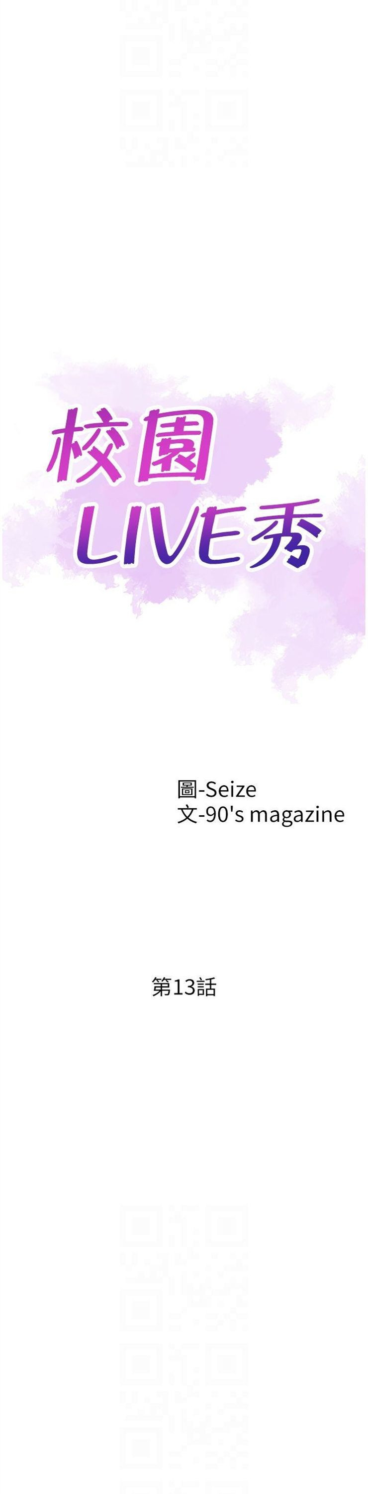 （週7）校園live秀 1-54 中文翻譯（更新中）全集