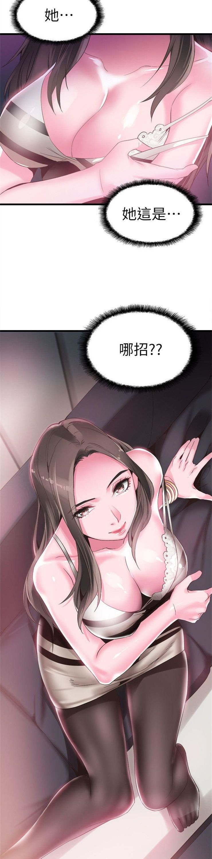 （週7）校園live秀 1-54 中文翻譯（更新中）全集