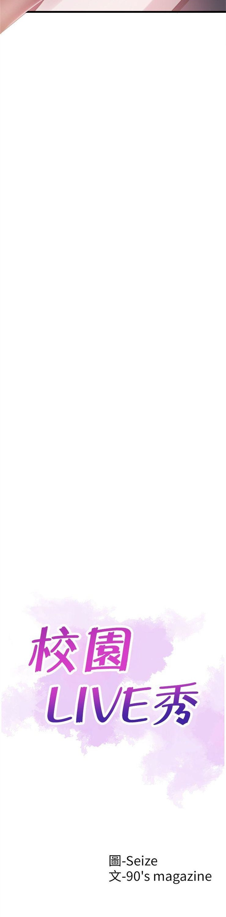 （週7）校園live秀 1-54 中文翻譯（更新中）全集