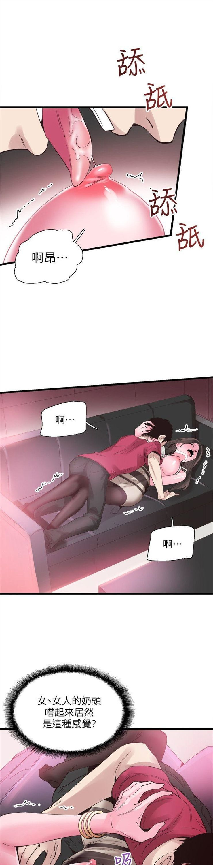 （週7）校園live秀 1-54 中文翻譯（更新中）全集