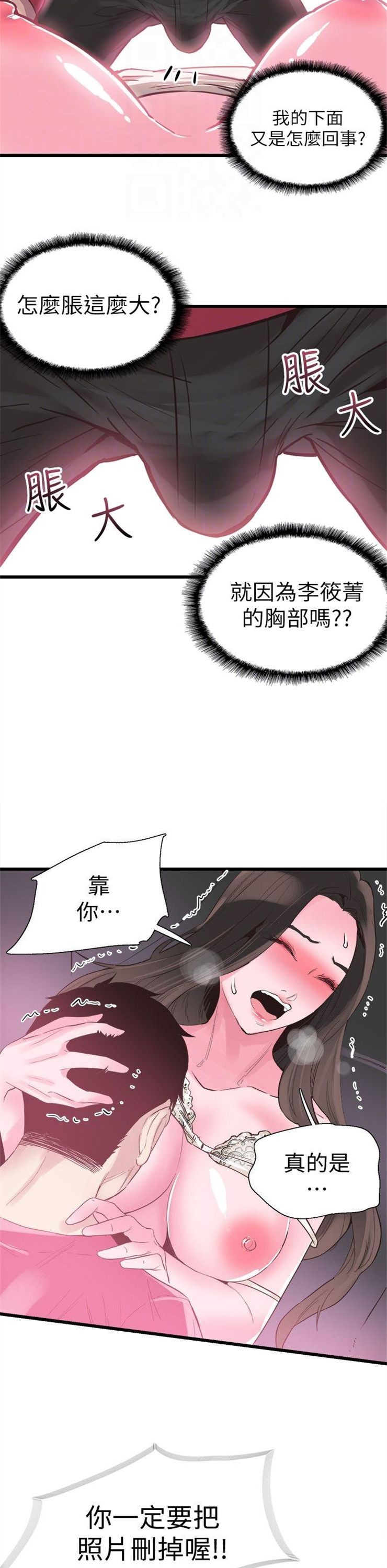 （週7）校園live秀 1-54 中文翻譯（更新中）全集