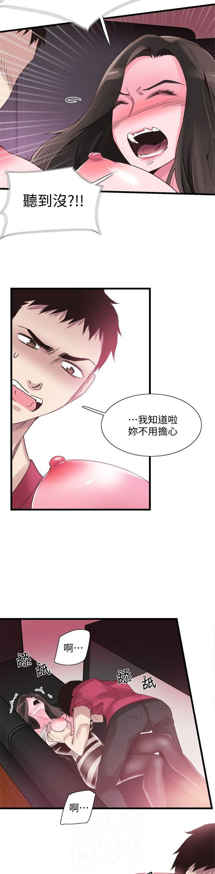 （週7）校園live秀 1-54 中文翻譯（更新中）全集