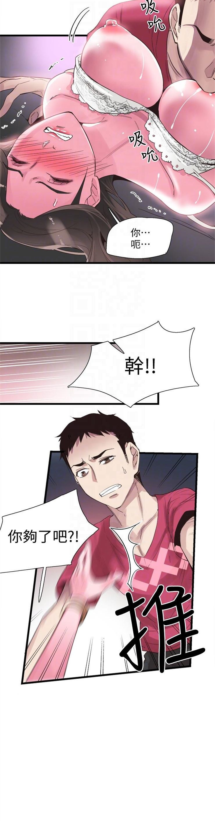 （週7）校園live秀 1-54 中文翻譯（更新中）全集