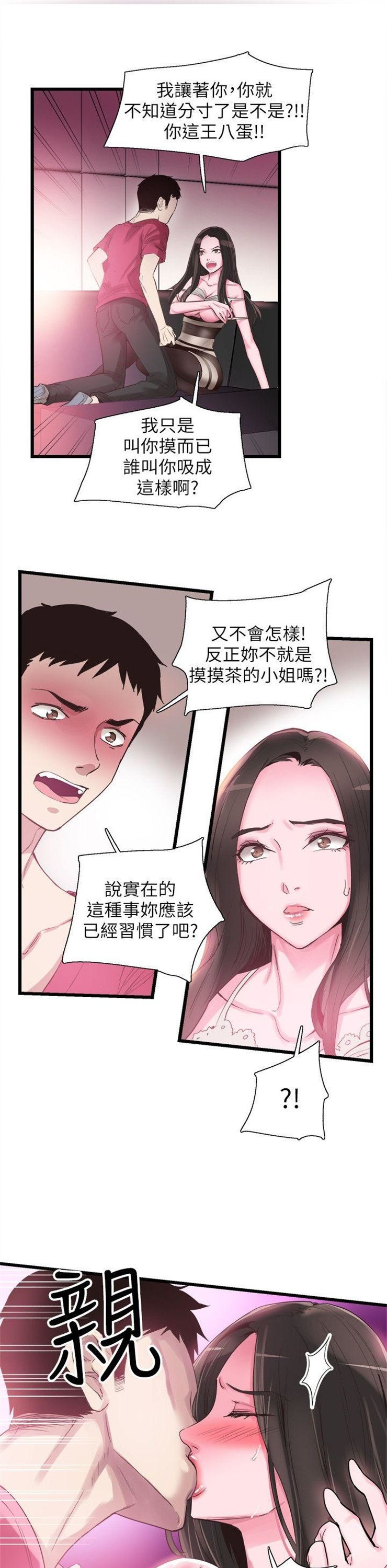 （週7）校園live秀 1-54 中文翻譯（更新中）全集