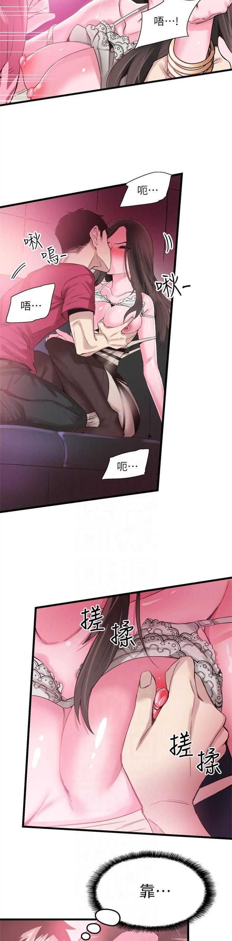 （週7）校園live秀 1-54 中文翻譯（更新中）全集