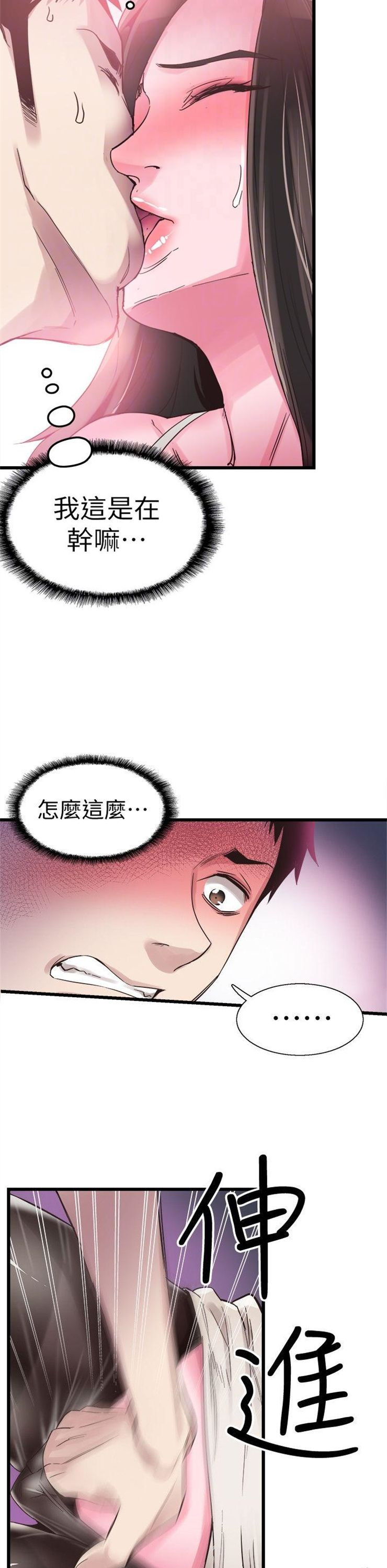 （週7）校園live秀 1-54 中文翻譯（更新中）全集