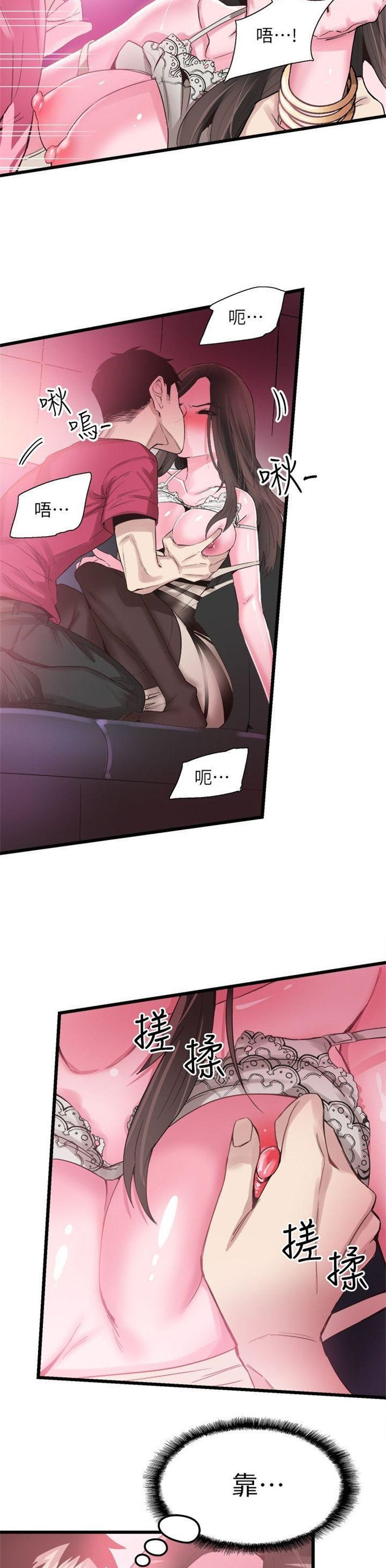 （週7）校園live秀 1-54 中文翻譯（更新中）全集