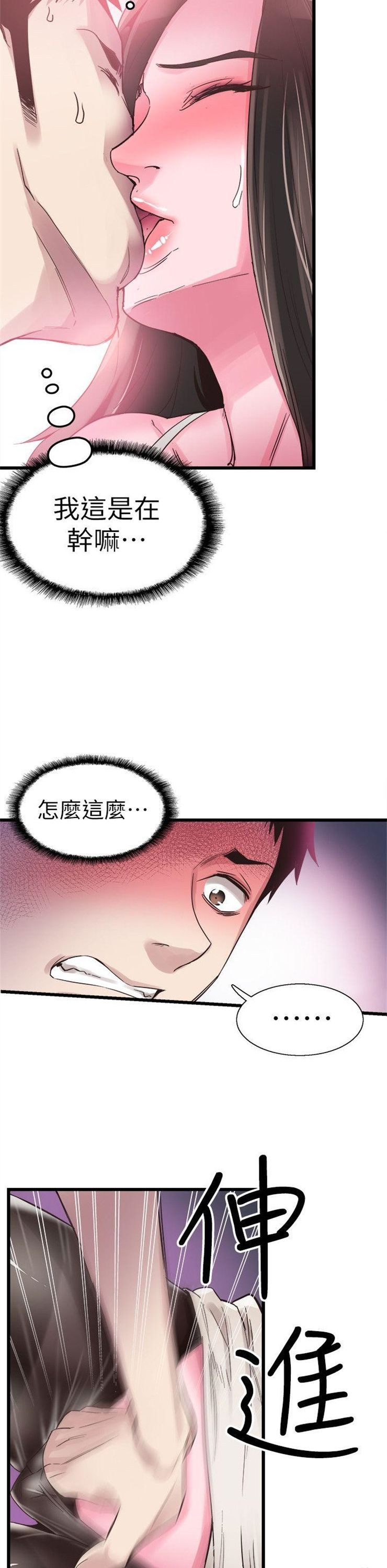 （週7）校園live秀 1-54 中文翻譯（更新中）全集