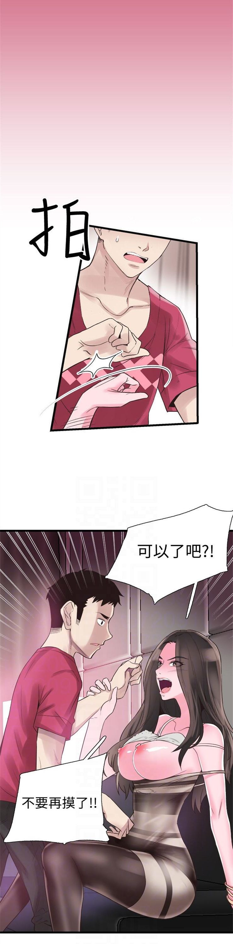 （週7）校園live秀 1-54 中文翻譯（更新中）全集