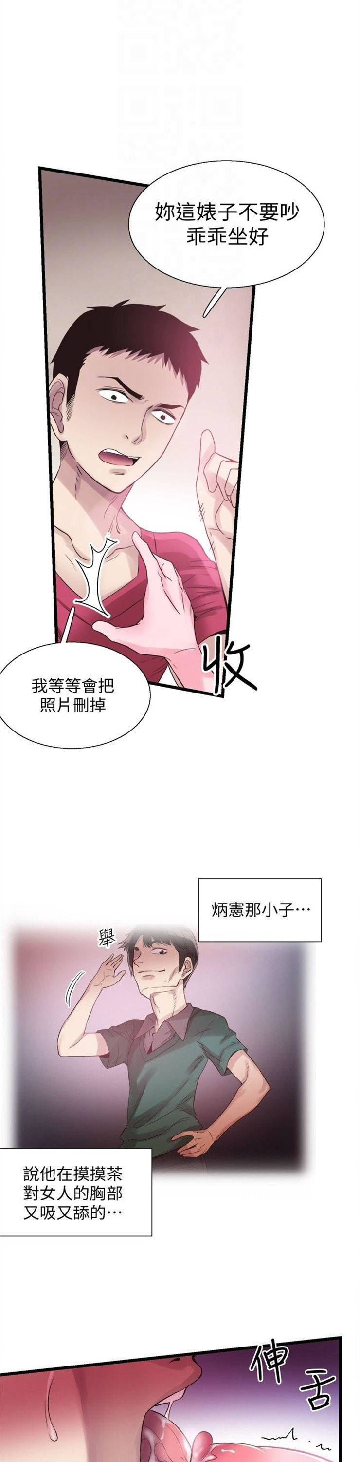 （週7）校園live秀 1-54 中文翻譯（更新中）全集