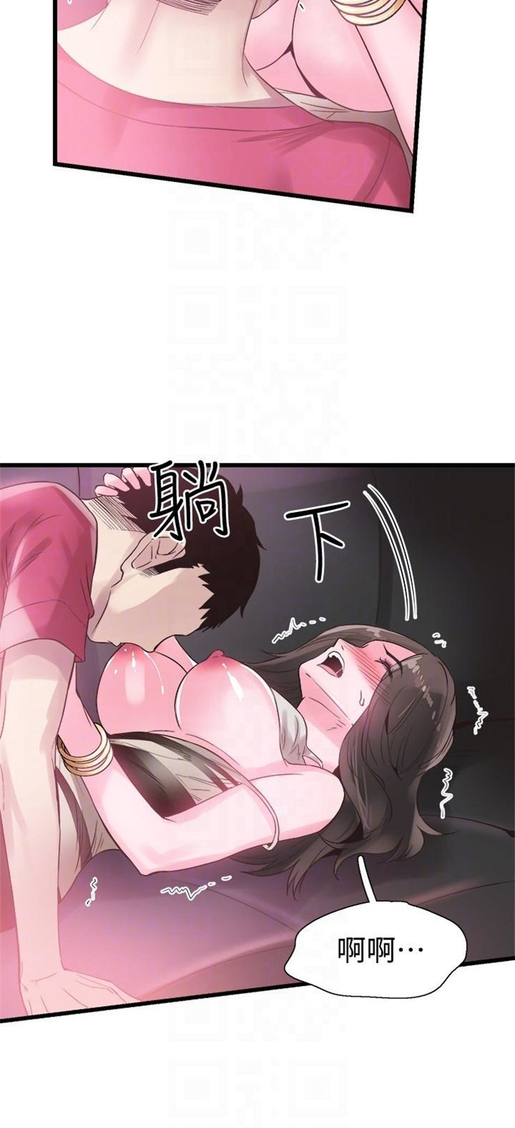 （週7）校園live秀 1-54 中文翻譯（更新中）全集