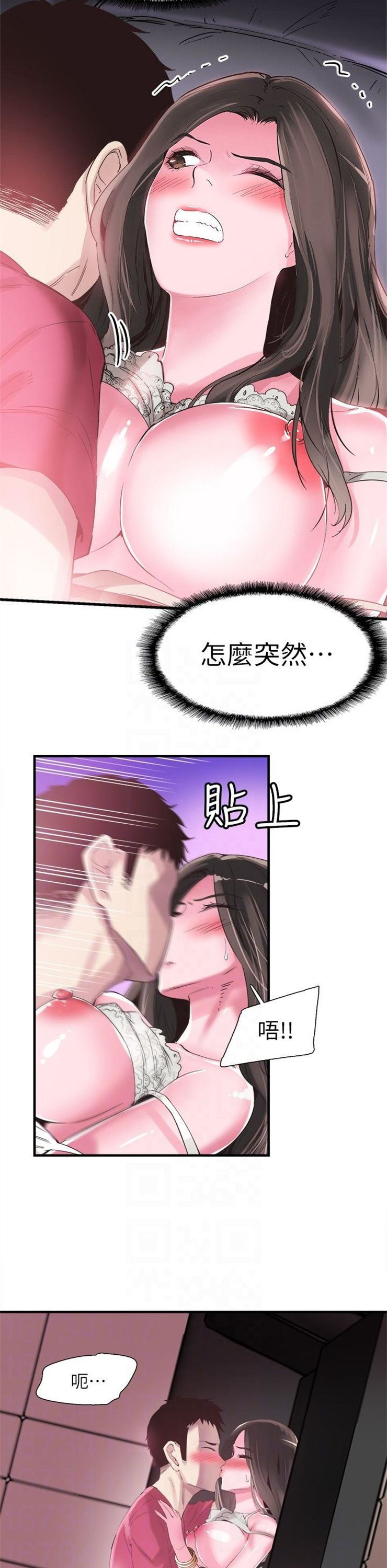 （週7）校園live秀 1-54 中文翻譯（更新中）全集