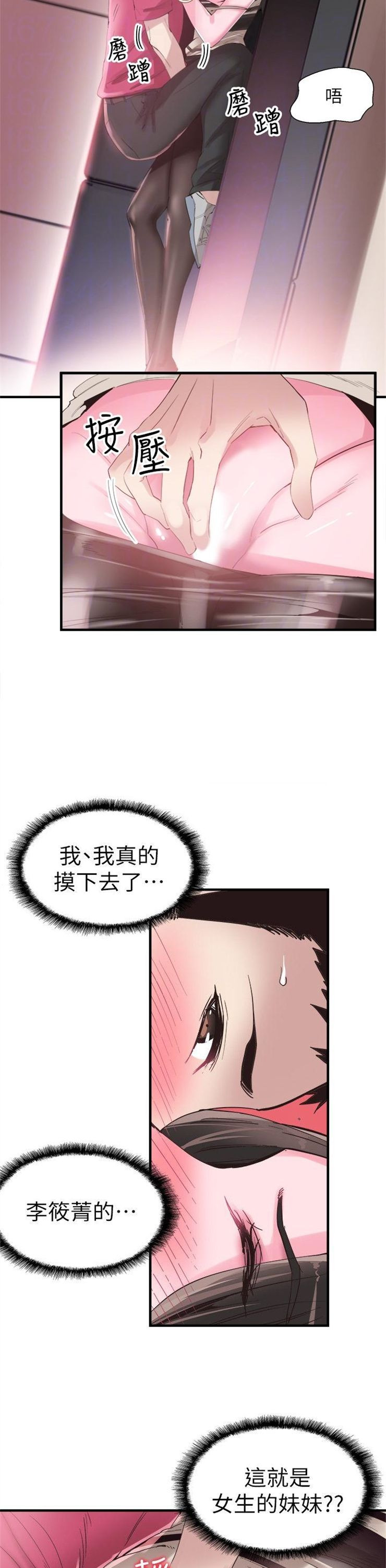 （週7）校園live秀 1-54 中文翻譯（更新中）全集