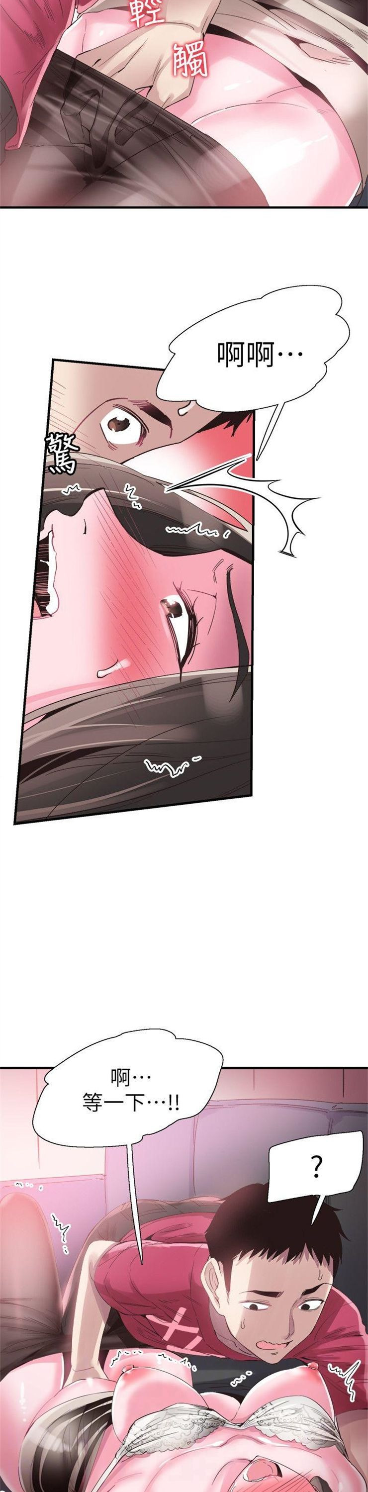 （週7）校園live秀 1-54 中文翻譯（更新中）全集