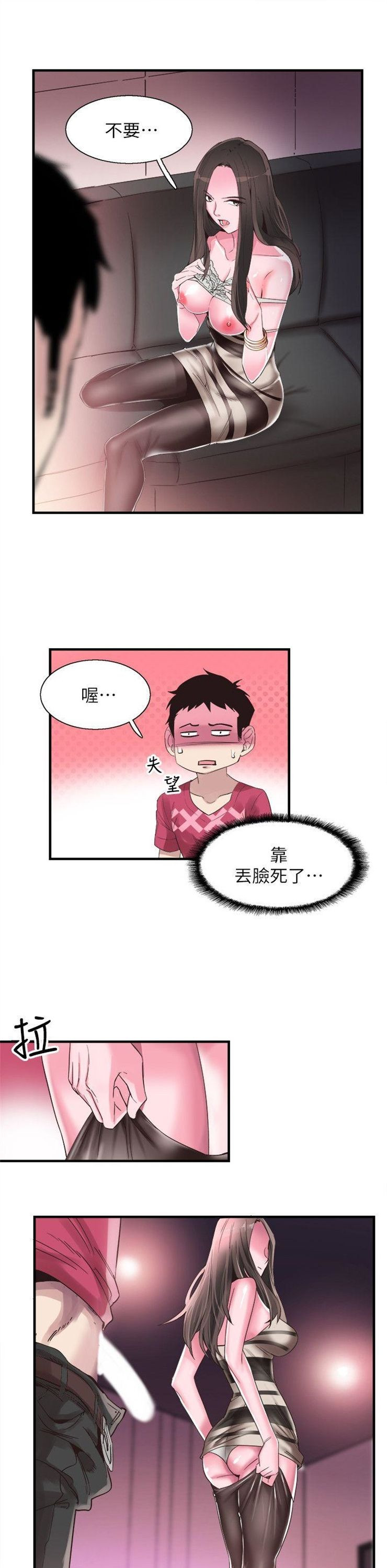 （週7）校園live秀 1-54 中文翻譯（更新中）全集