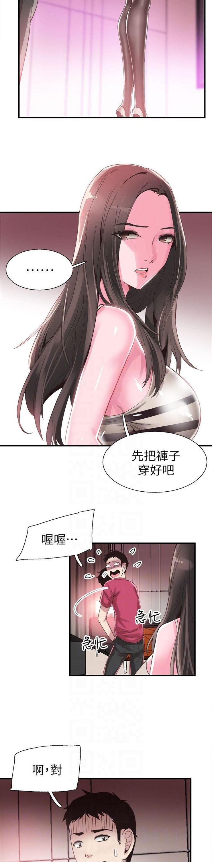 （週7）校園live秀 1-54 中文翻譯（更新中）全集