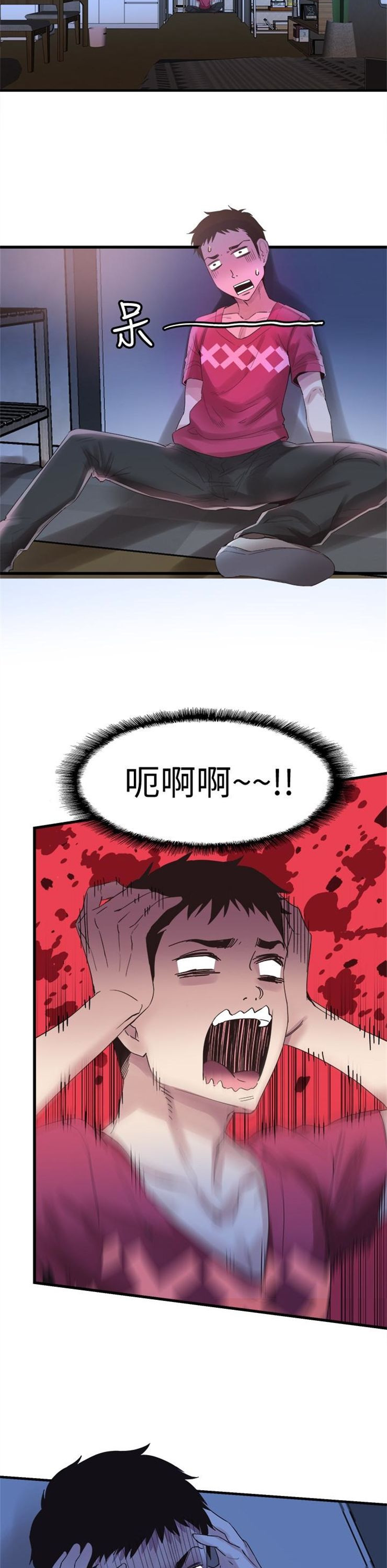 （週7）校園live秀 1-54 中文翻譯（更新中）全集