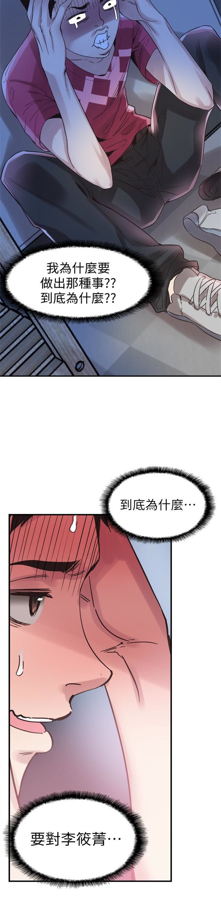 （週7）校園live秀 1-54 中文翻譯（更新中）全集