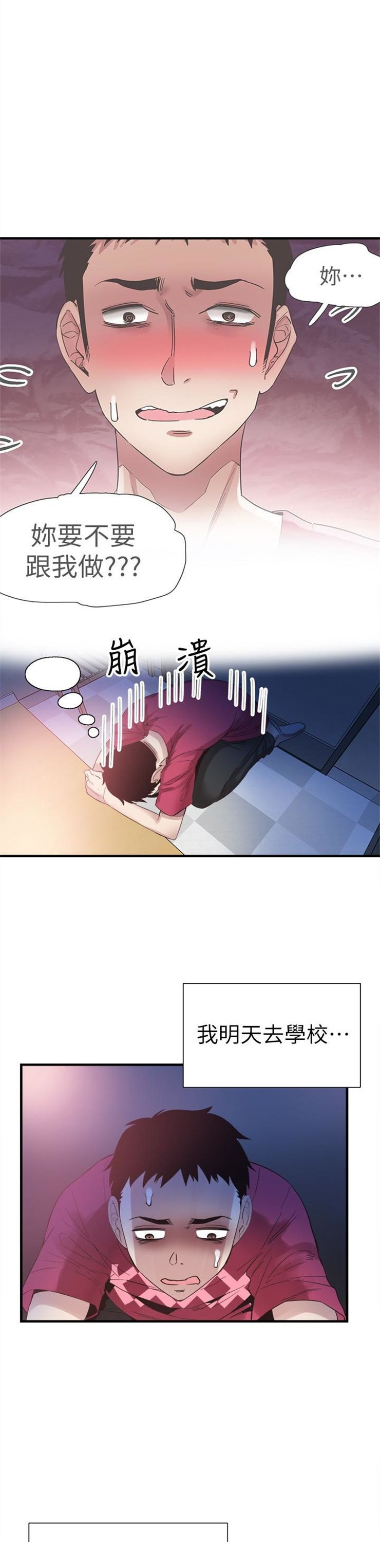 （週7）校園live秀 1-54 中文翻譯（更新中）全集